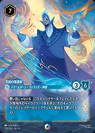 ※秋葉原店併用商品 ハデス(エンチャンテッド) 【FA1/AI/237/204EC】